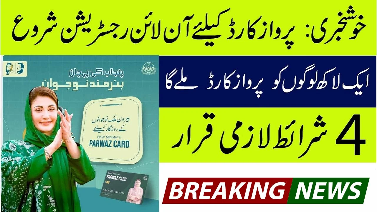 How to Apply Parwaz Card Online (Complete & Easy Guide 2026)