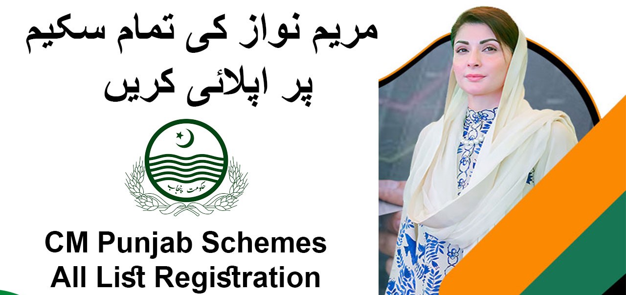 CM Punjab Schemes 2026 List Registration Apply Online Last Date