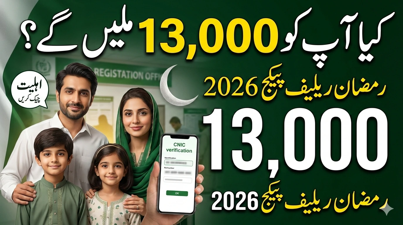 PM Announces Ramzan Relief Package 2026 – How to Check 13,000 Payment Eligibility