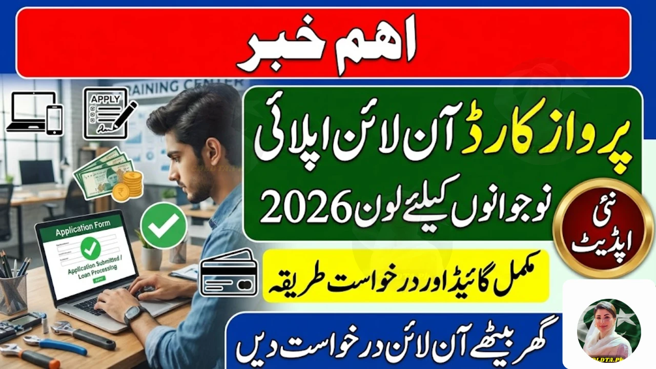 Parwaz Card 2026 Online Apply