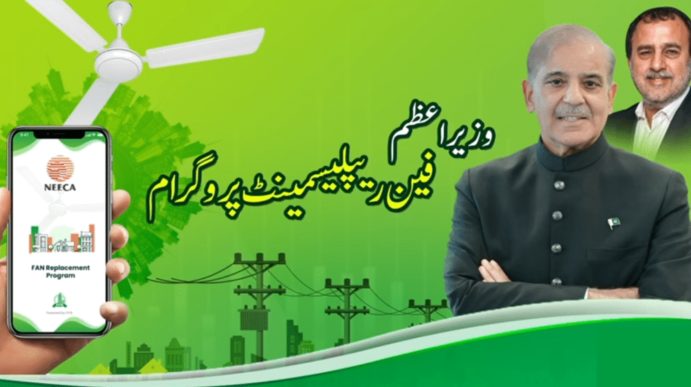 Roshan Pankha Program