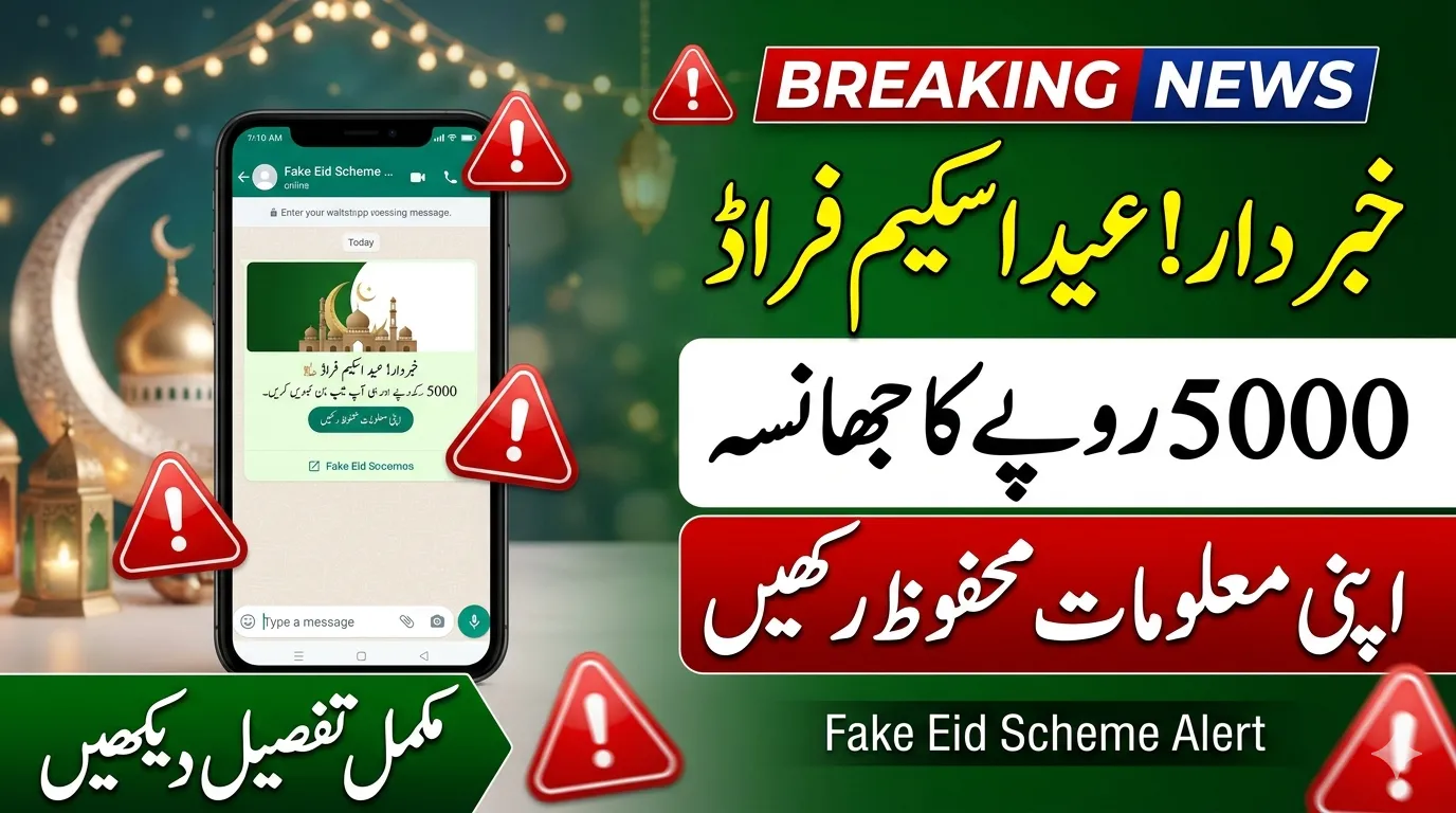 Fake Rs. 5,000 Eid Scheme