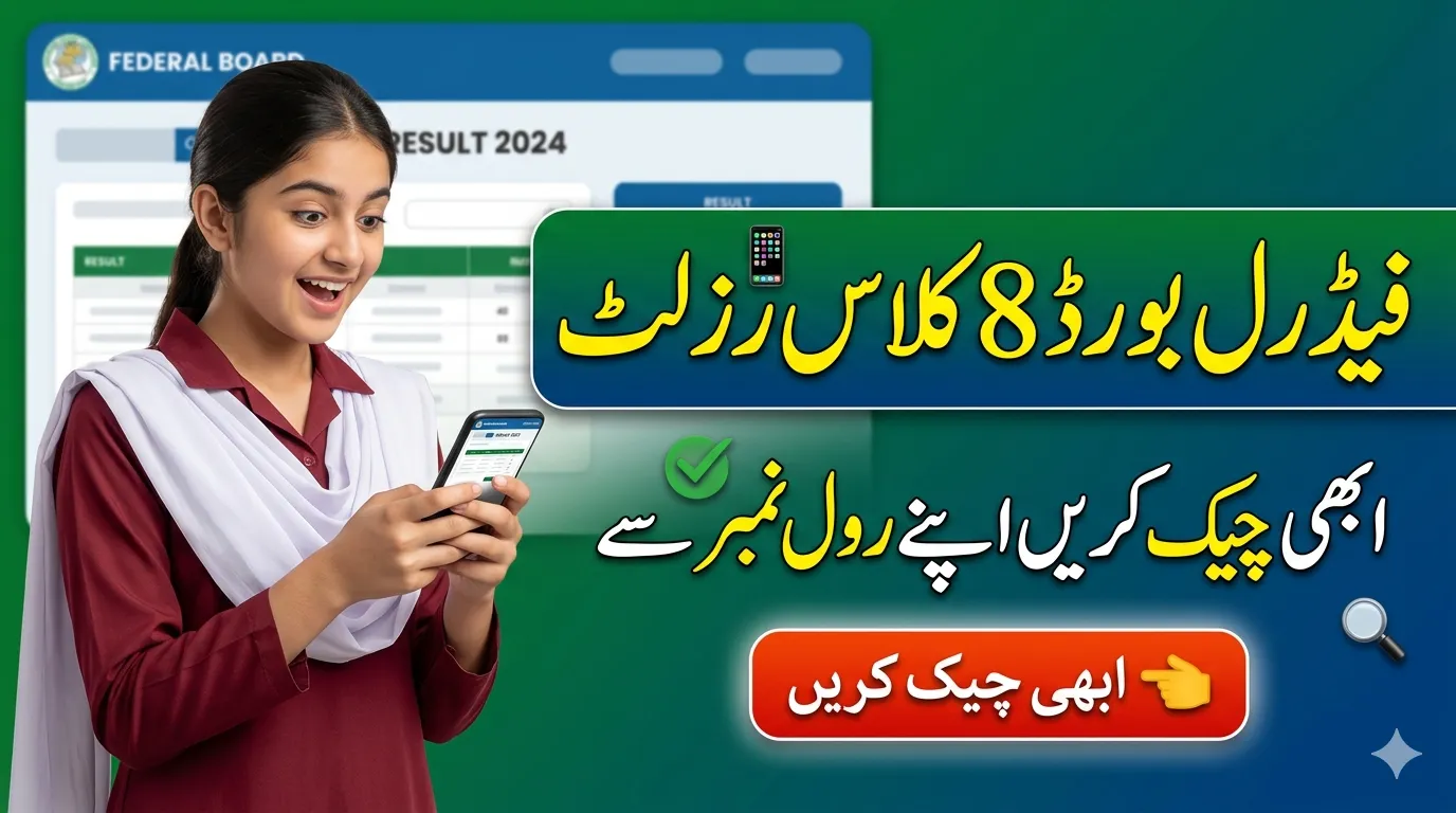 Federal Board FDE 8th Class Result
