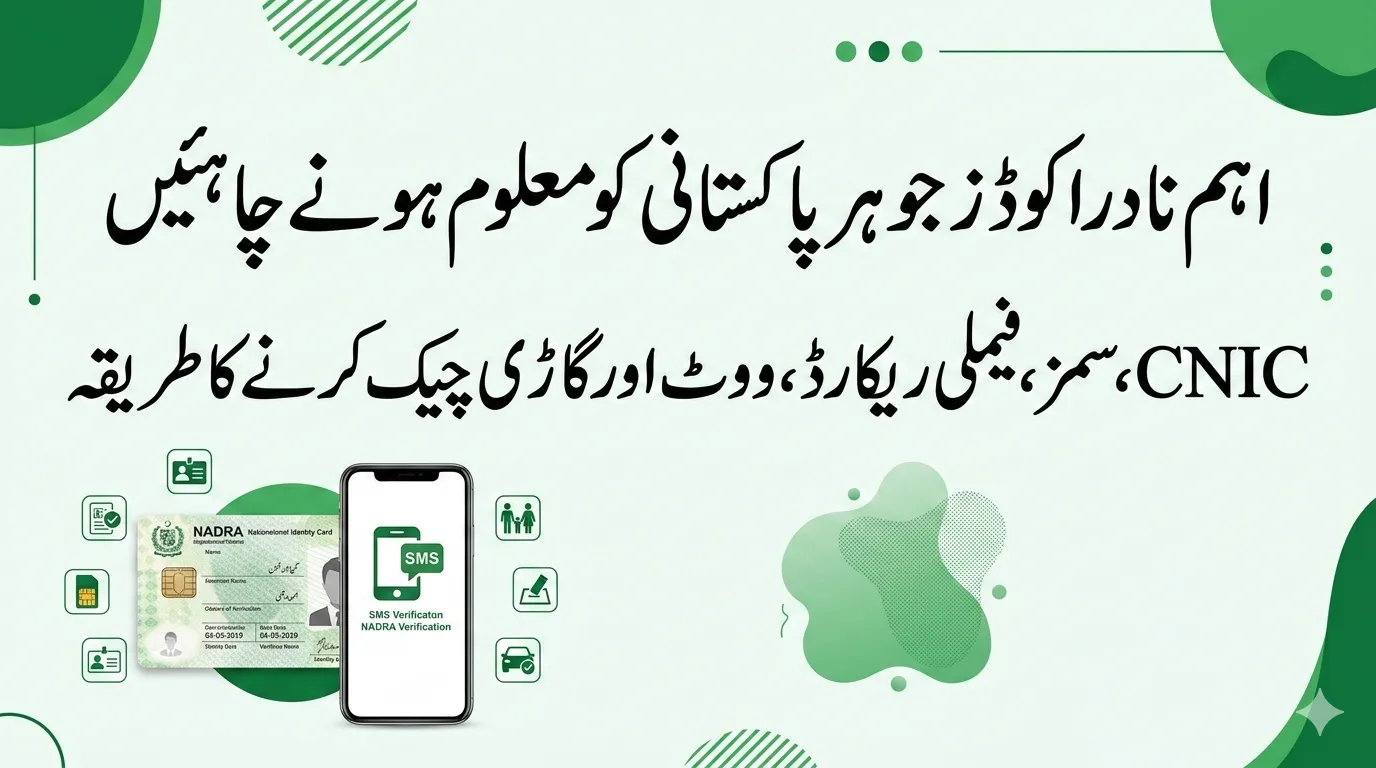 Latest Free Nadra Codes
