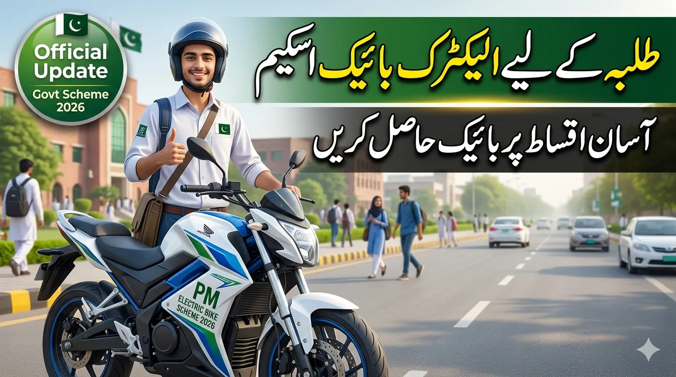PM Electric Bike Scheme 2026 Apply Online