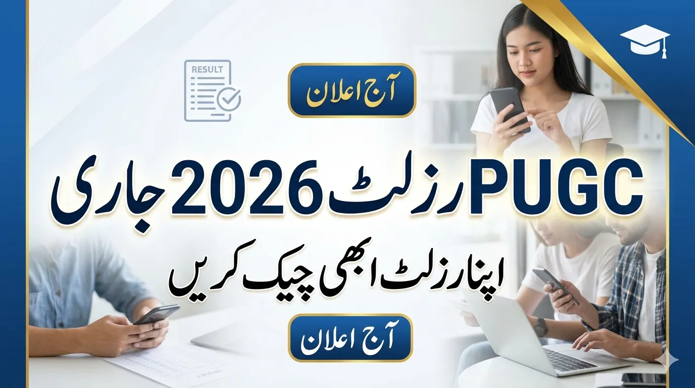 PUGC Result 2026