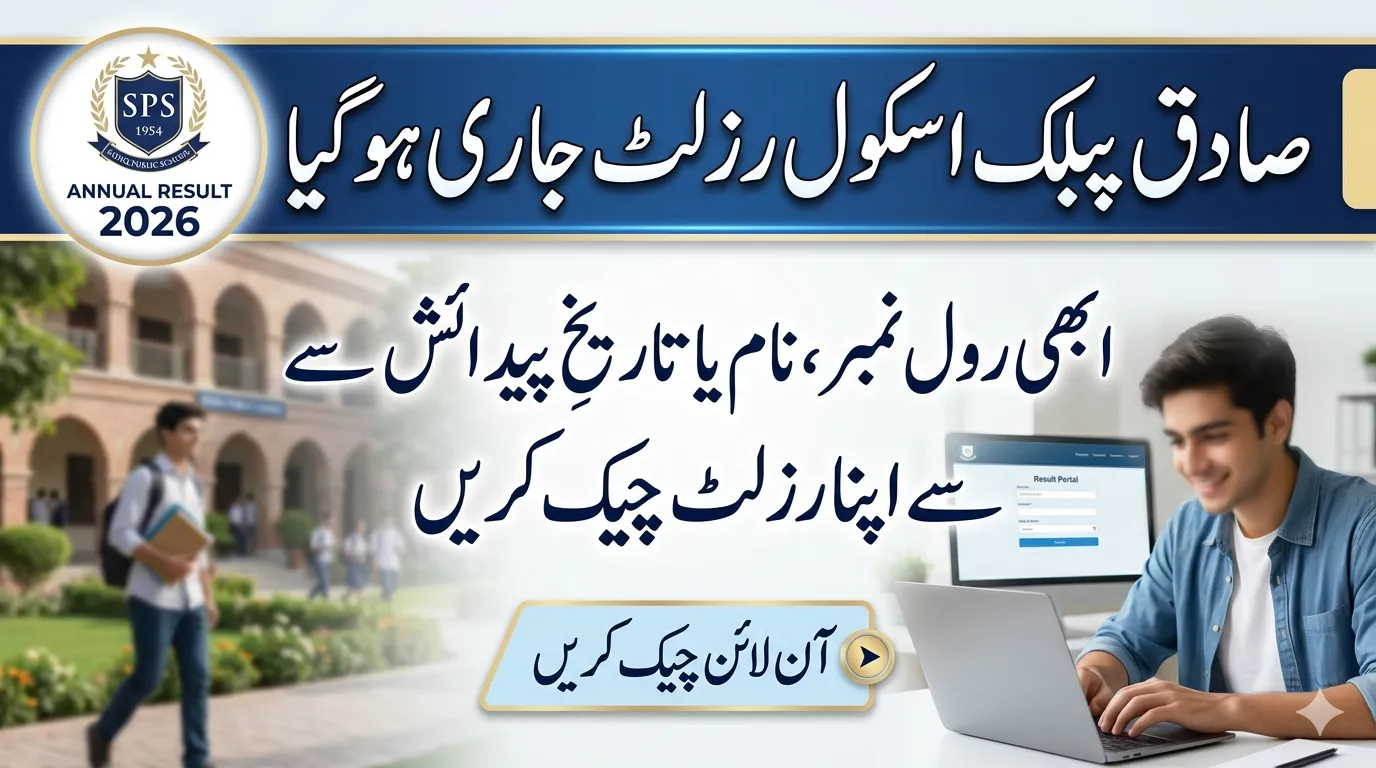 Sadiq Public School Result 2026 Check by Date of Birth Roll Number & Name