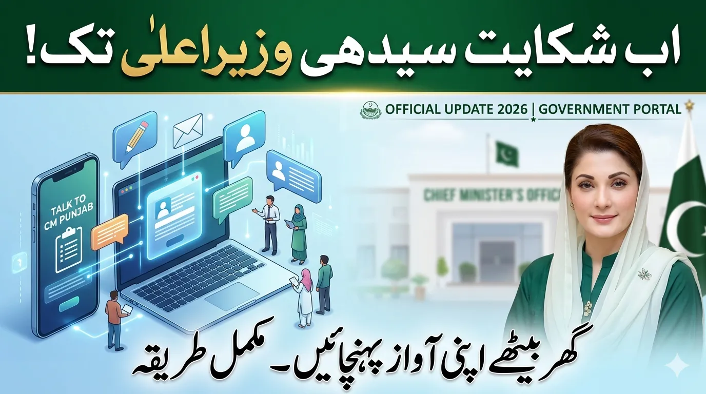 Talk to CM Punjab Portal 2026