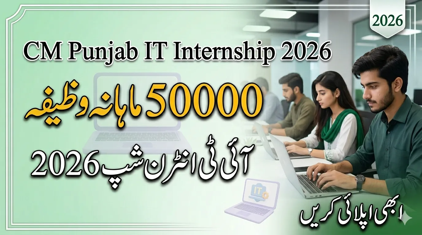 CM Punjab IT Internship 2026 Earn Rs 50,000 through CM Internship Program 2026