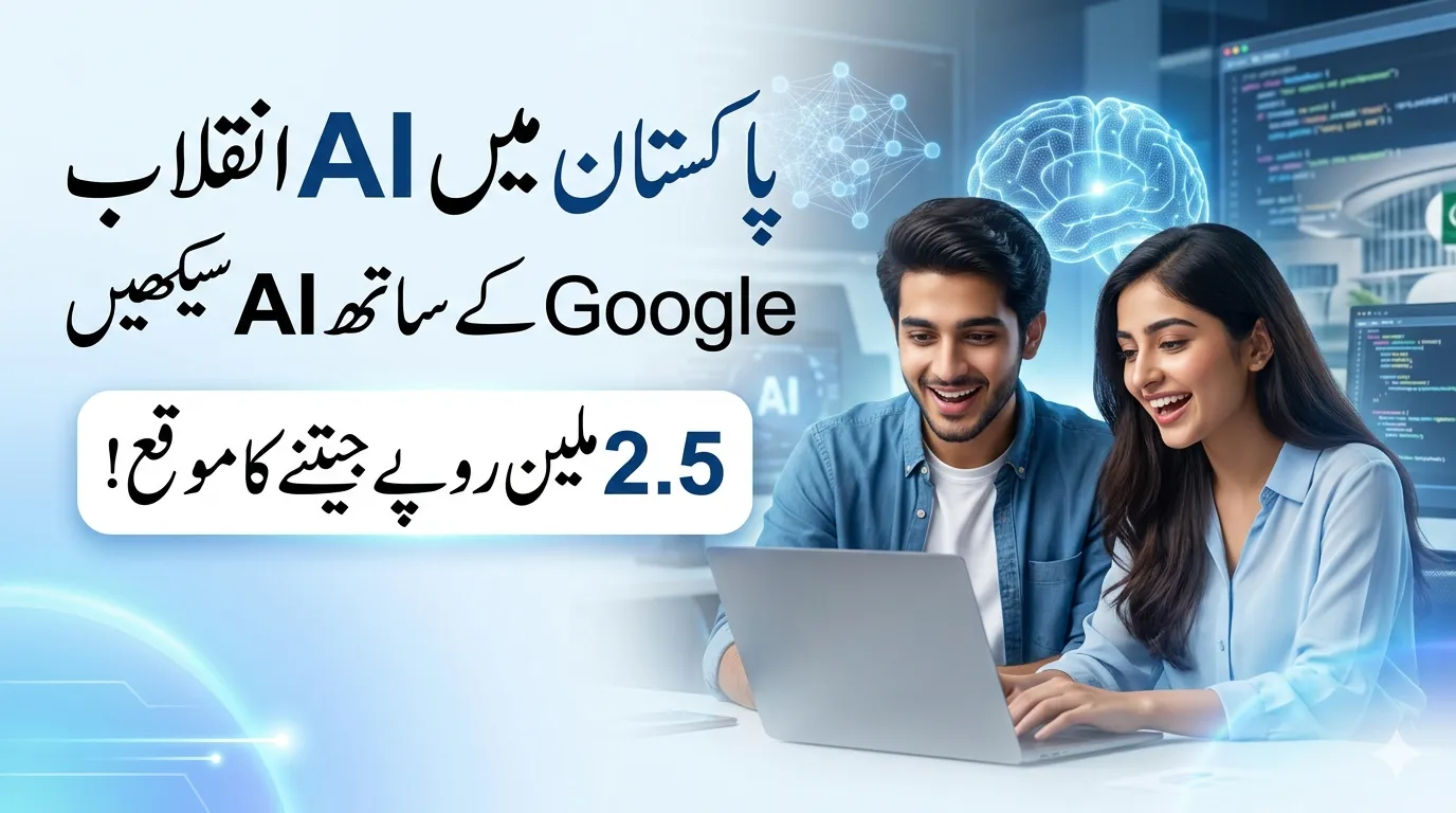 How to Participate in Ai Seekho Win 2.5 Million Rupees