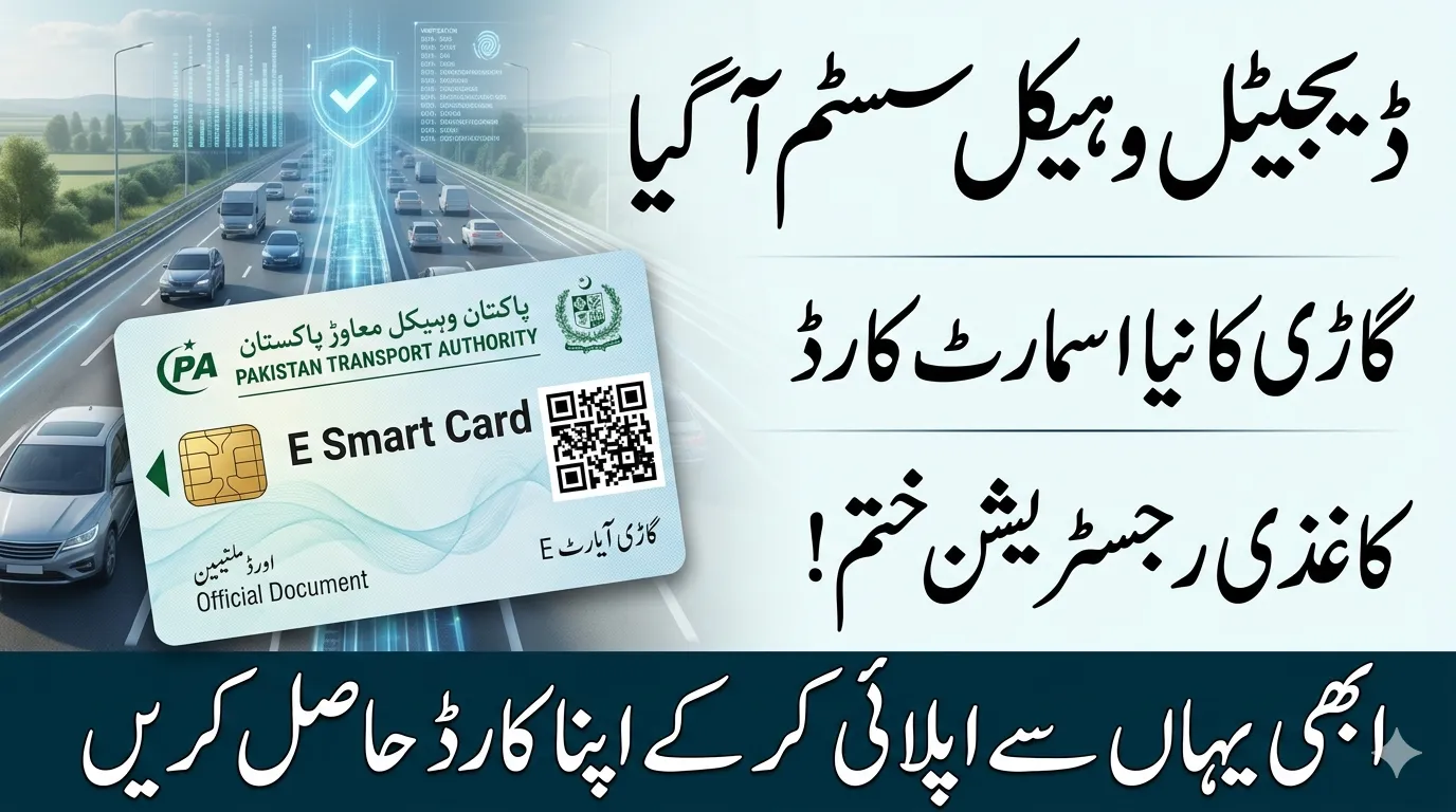 Car E Smart Card 2026 Online Apply