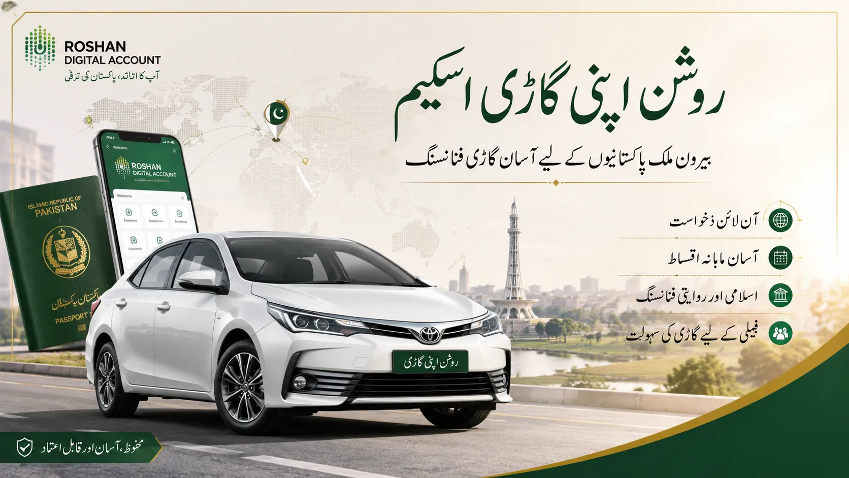 Roshan Apni Gari Scheme for Overseas Pakistanis