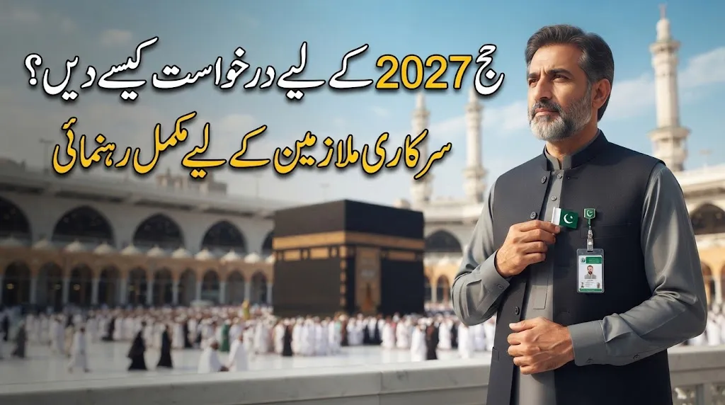 How to Apply for Hajj 2027 as a Government Employee in Pakistan